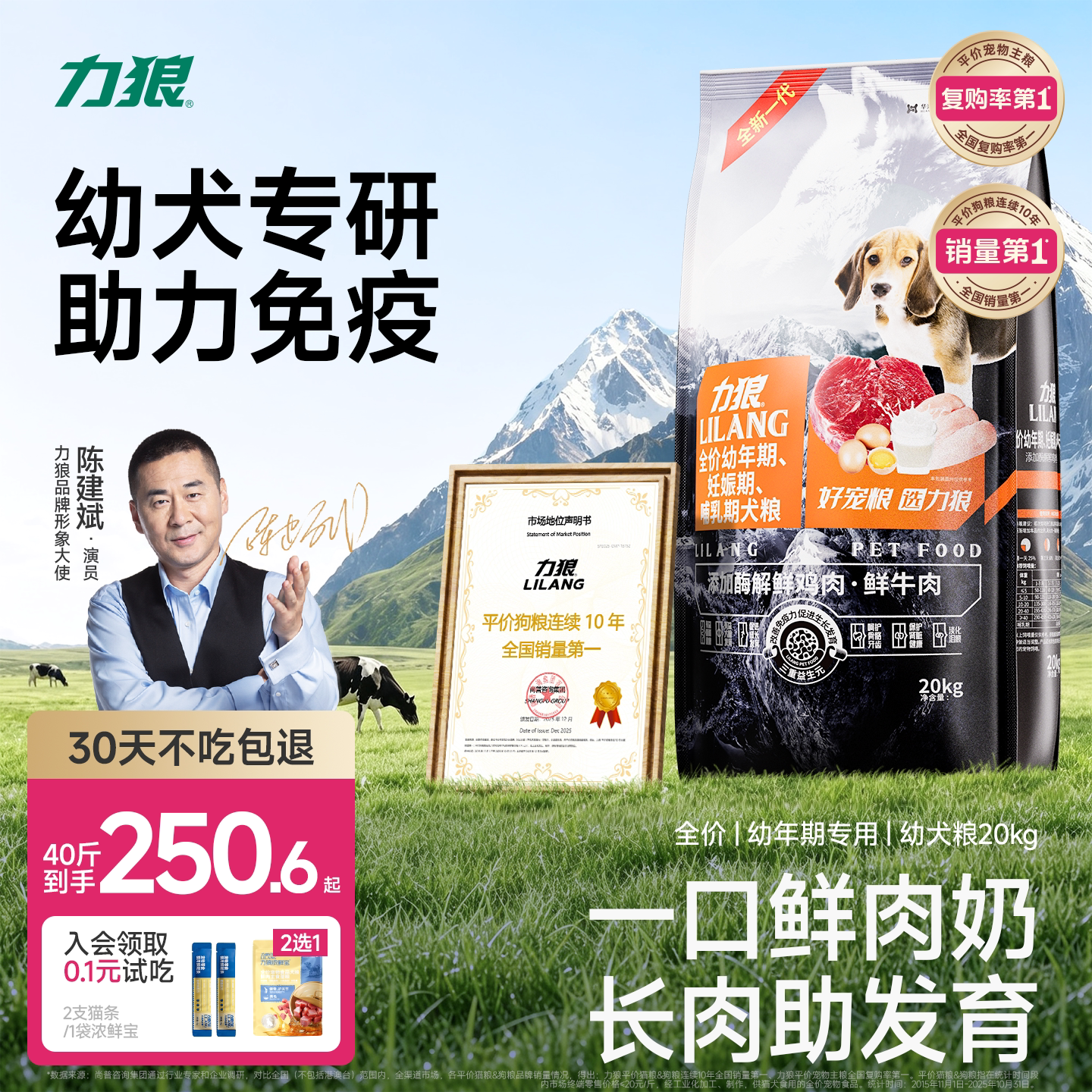 力狼狗粮幼犬大型犬金毛40斤装图片