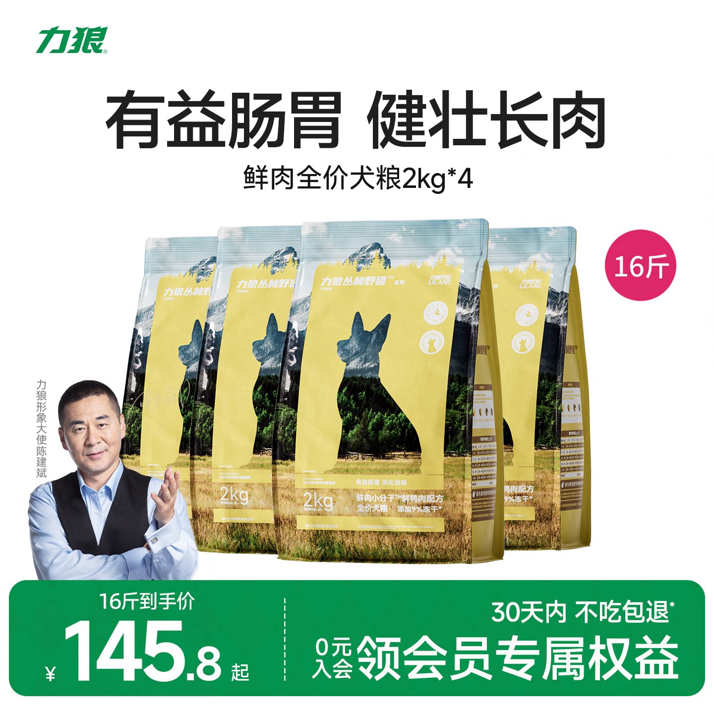 力狼狗粮通用型泰迪柯基比熊小型犬金毛成幼专用冻干鸭肉梨20斤装