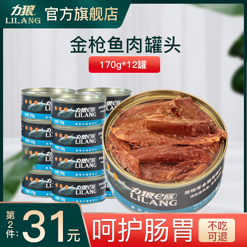 力狼猫罐头猫咪零食补充营养增肥补钙成幼猫湿粮主食大罐170g12罐
