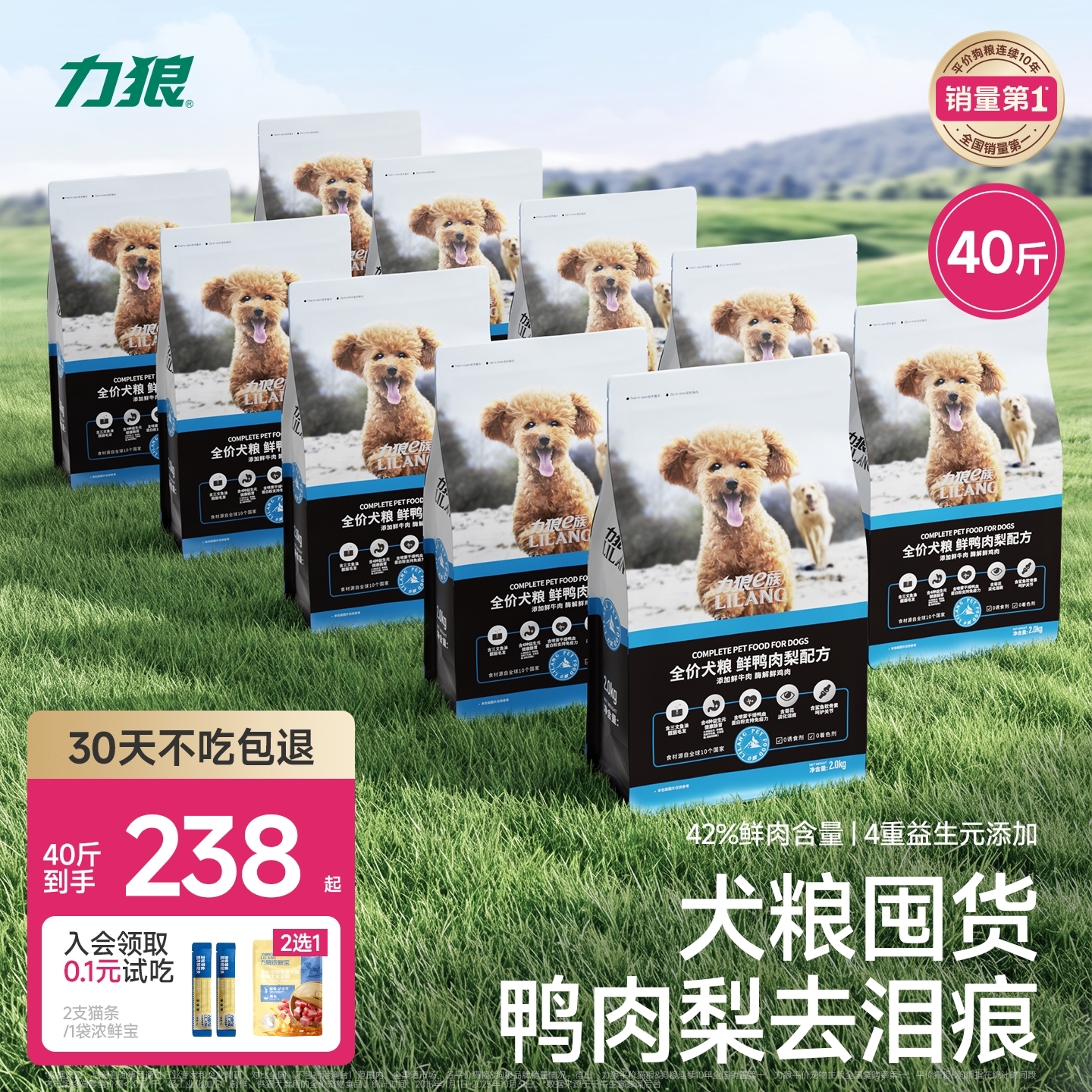 【囤货装】小型犬狗粮犬粮20kg图片