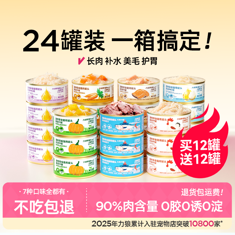 ⡿ֵڻ˫ƴ24װ 85g èͷèʳëˮ24ʳè׳èʪ56.8Ԫ