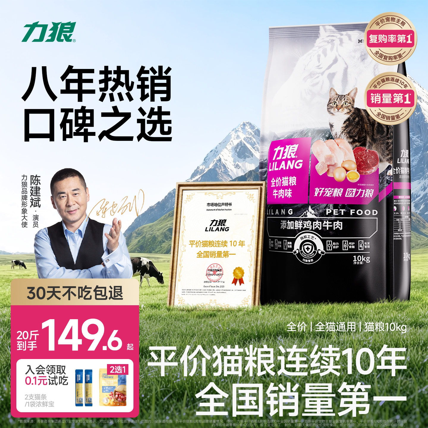 力狼斤装美短全价10kg猫粮图片