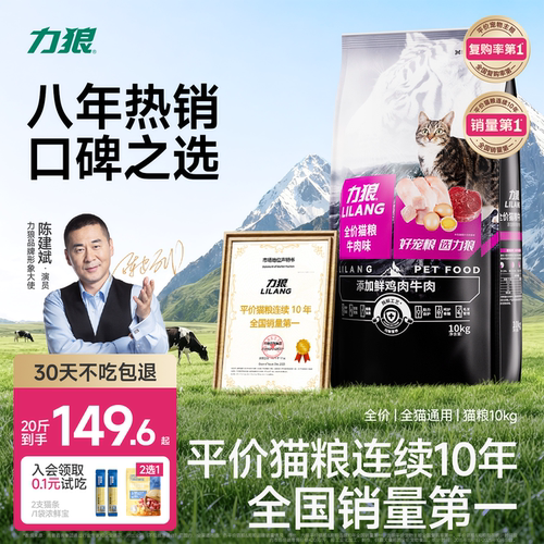 力狼斤装美短全价10kg猫粮
