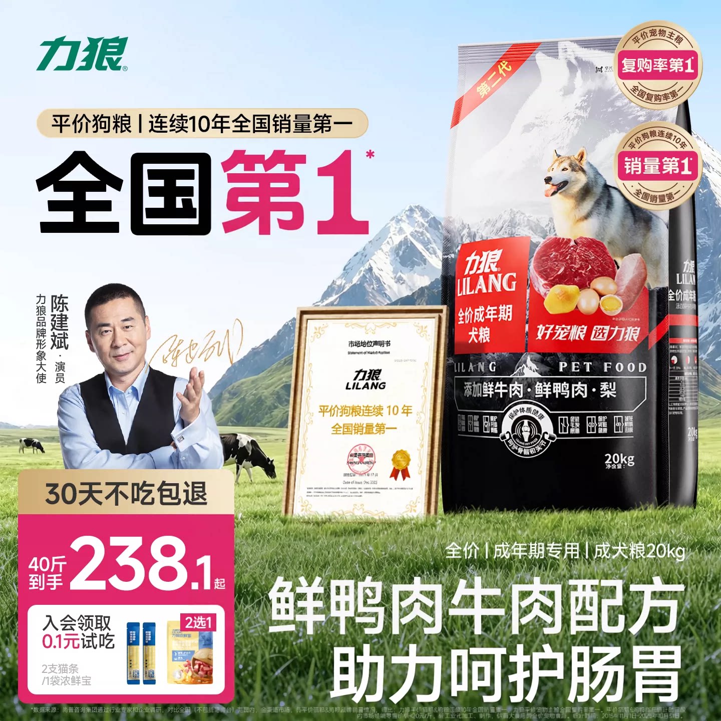 力狼狗粮鲜鸭肉梨全价成年期大型图片