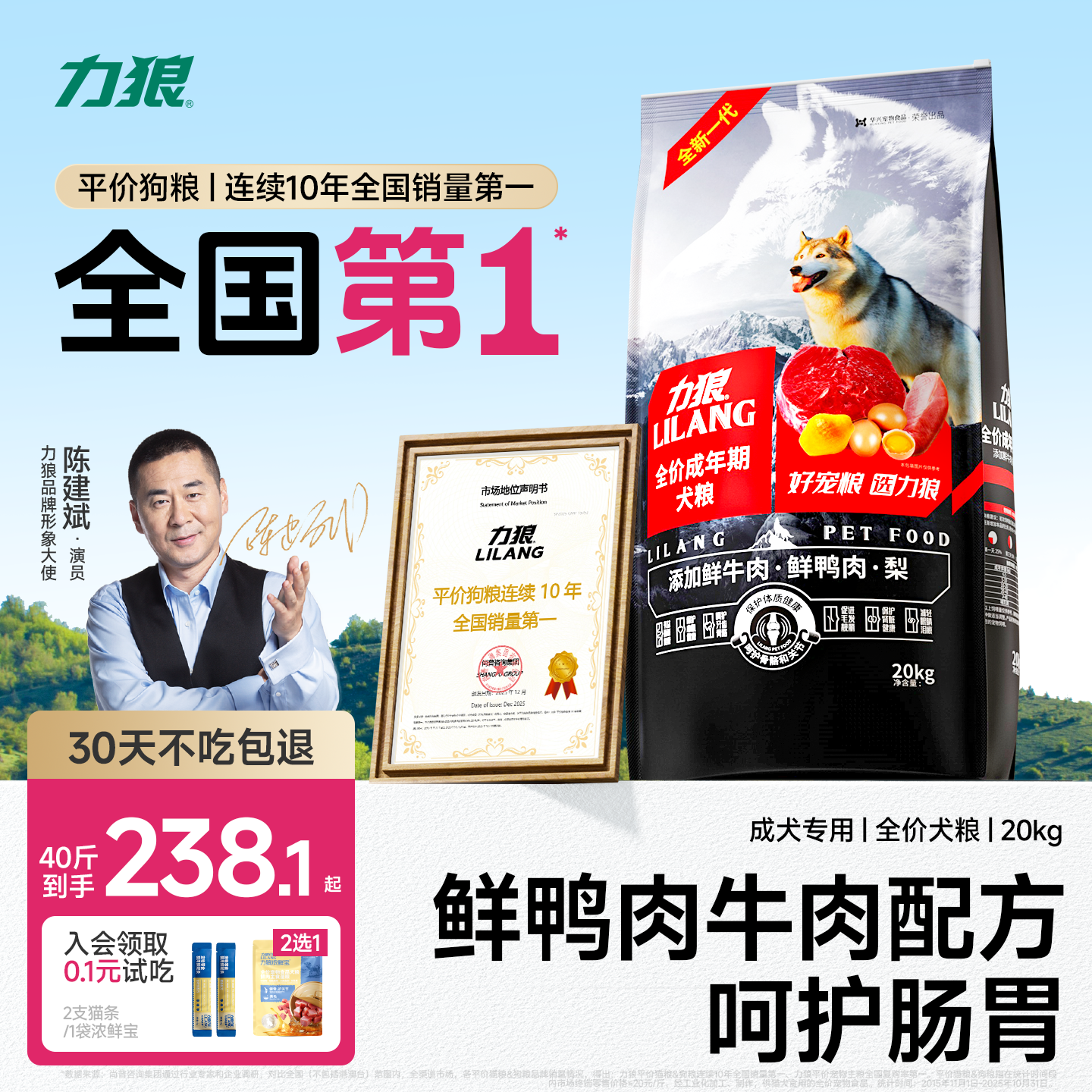 力狼狗粮40斤装大型犬通用全价犬粮20kg德牧金毛拉布拉多专用旗舰