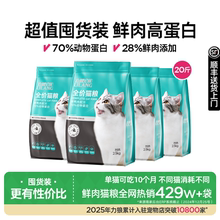 力狼猫粮10kg成幼猫咪专用蓝猫布偶喂流浪猫全阶段营养全价20斤装