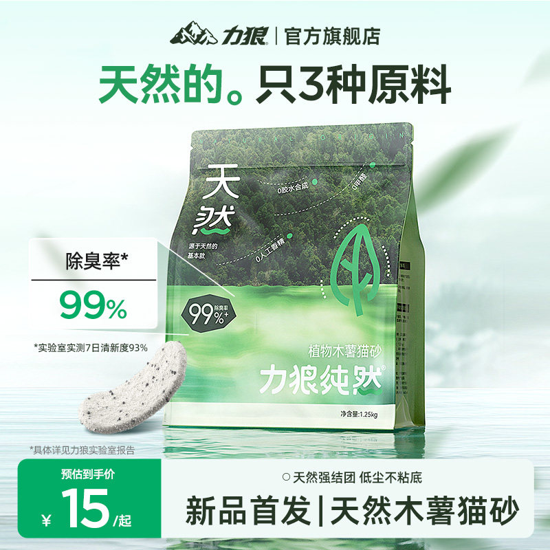 [�����ʣ�99%]��Ȼľ��ɰ2.5��*1��(0��ȩ) 0lb ����ľ��èɰ1.25kg����Ȼ������