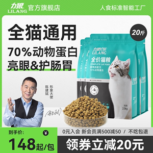 力狼全猫通用鲜肉配方猫粮10kg