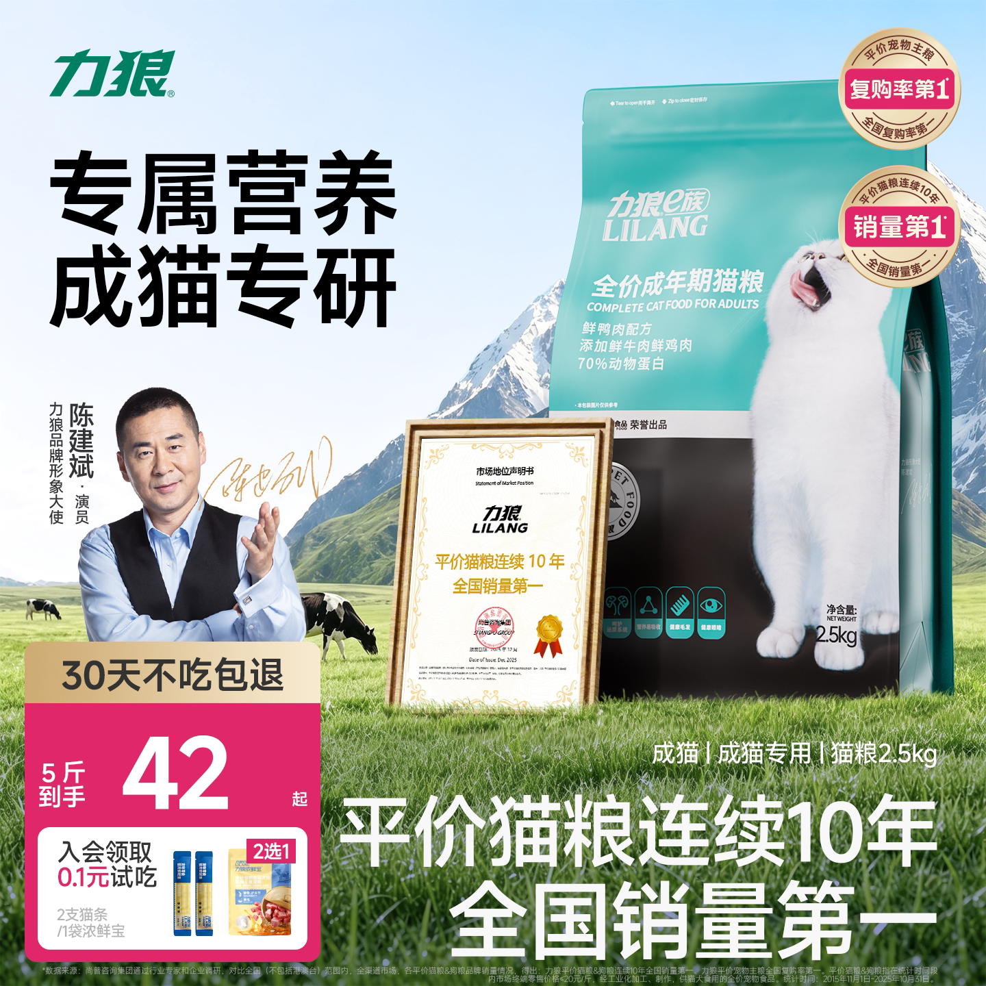 力狼猫粮2.5kg成猫呵护肠胃图片