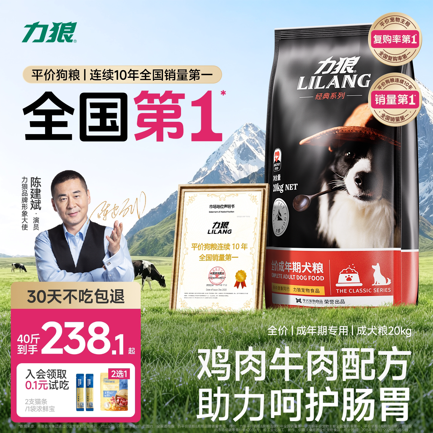力狼狗狗粮通用型20kg40金毛边牧图片