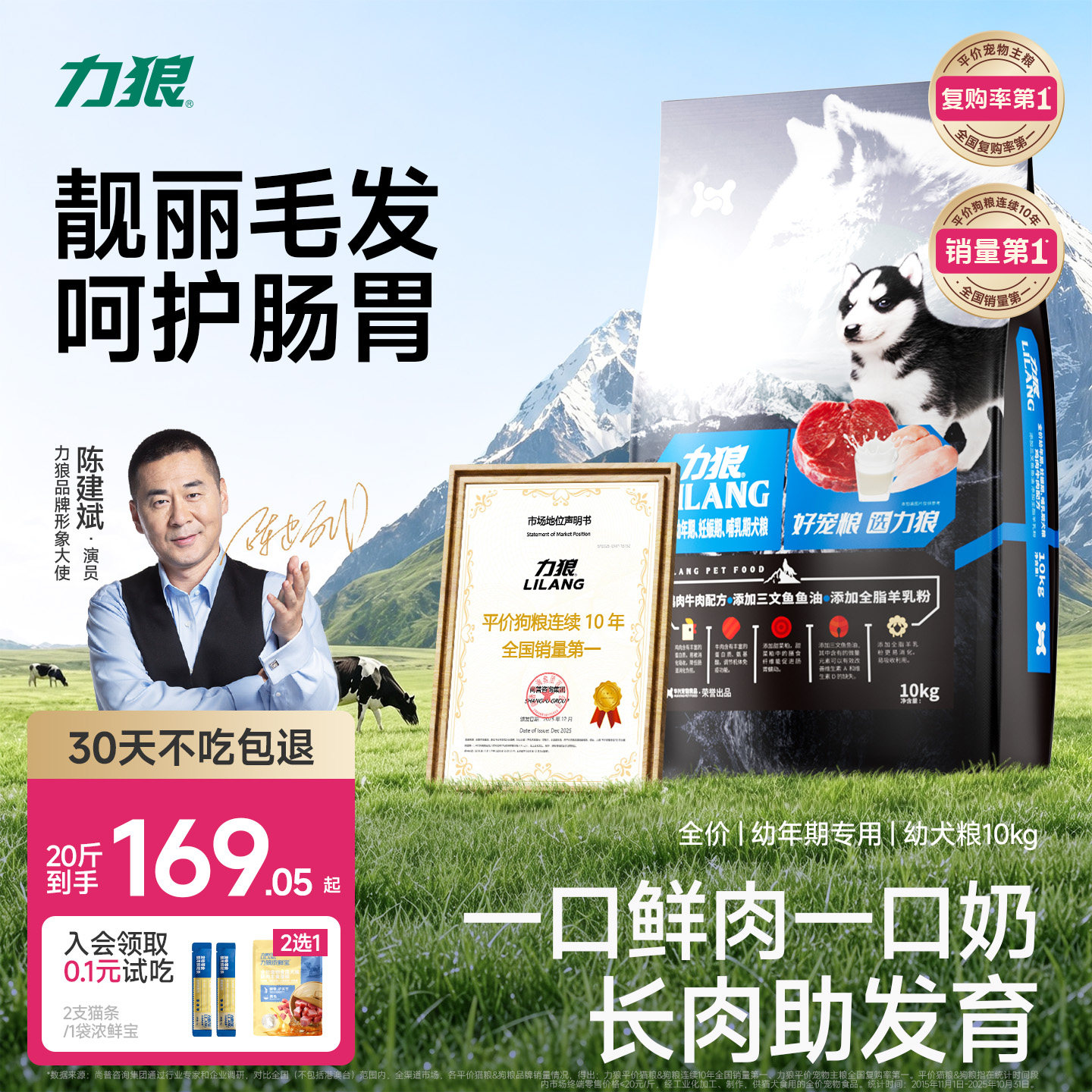 力狼狗粮幼犬小型泰迪痛用20斤装图片