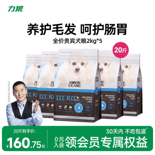 力狼狗粮小型犬泰迪专用增肌壮骨
