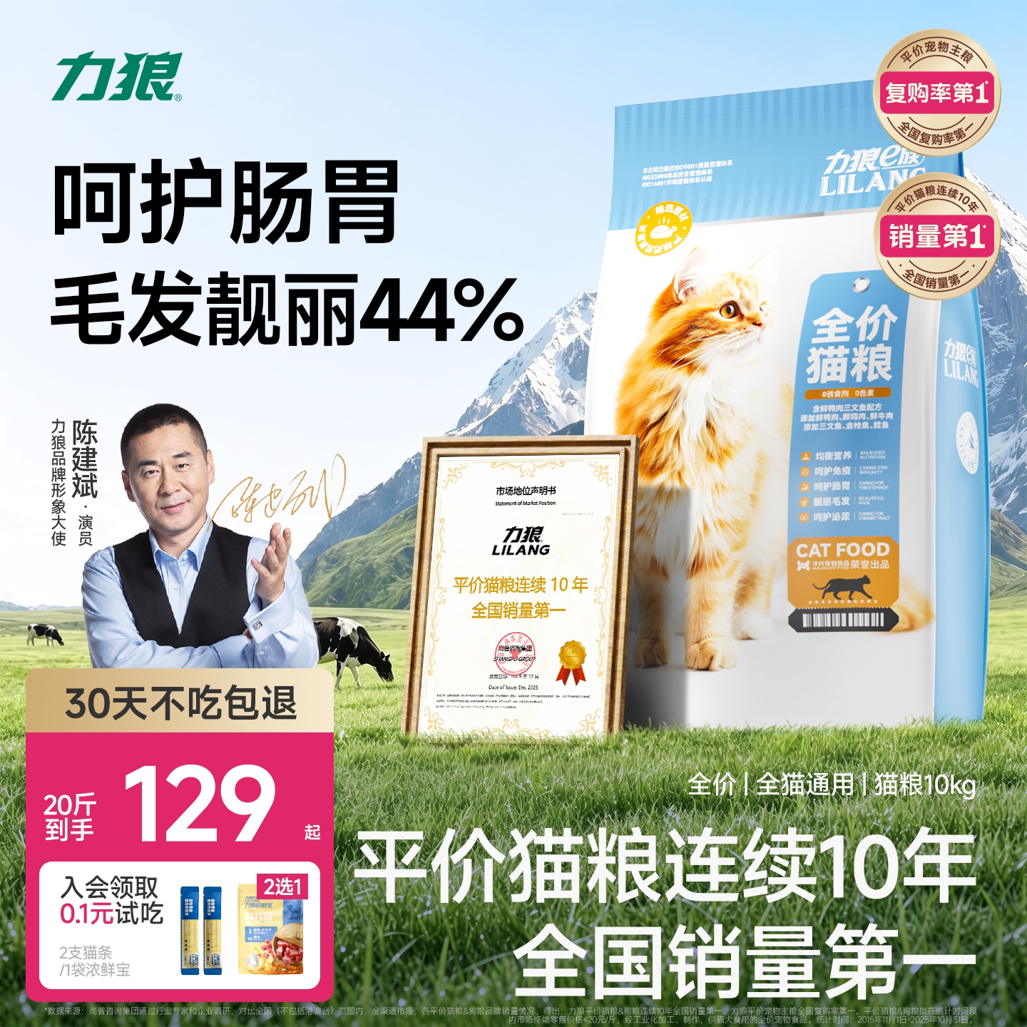 力狼全阶段猫粮增肥发腮20斤装图片