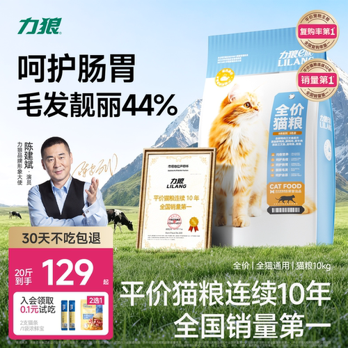 力狼全阶段猫粮增肥发腮20斤装
