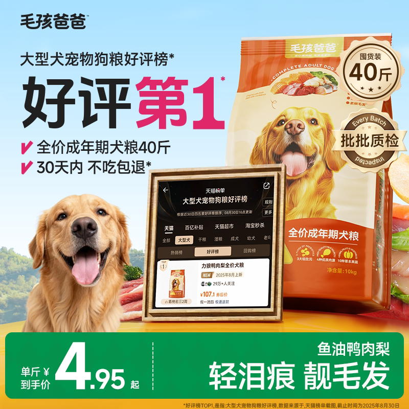狗粮40斤装鸭肉梨犬粮拉布拉多哈士奇金毛萨摩大型成犬通用型20kg