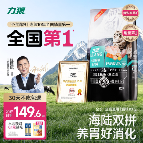力狼猫粮10kg全价增肥发腮