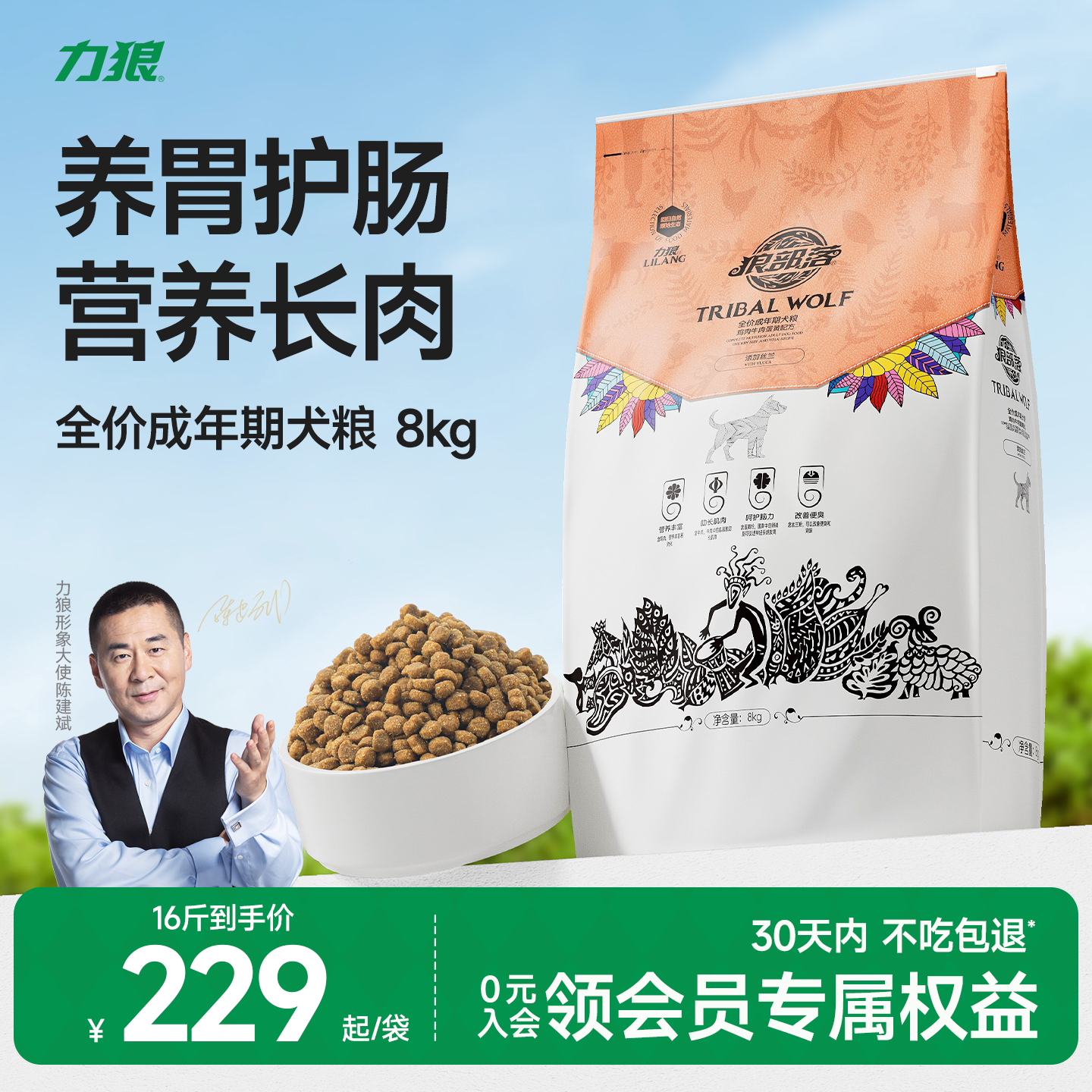 力狼全价狗粮金毛大中小型犬专用图片