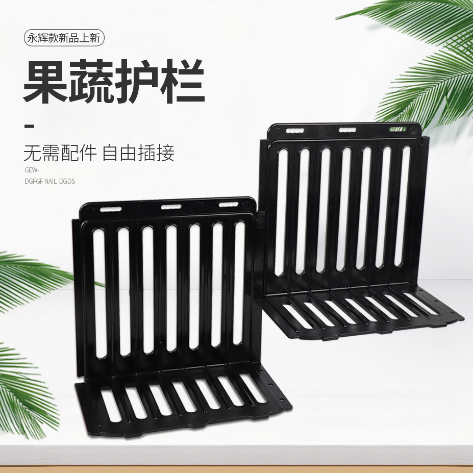永辉款护栏堆头果蔬挡板超市