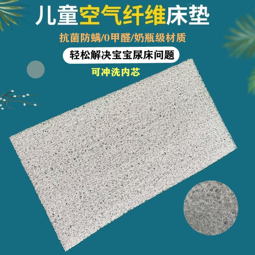 4d空气纤维可水洗折叠床垫