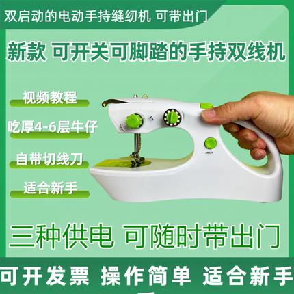 巧艺新款家用电动手持缝纫机迷你全自动带脚踏手动手工缝衣机便携