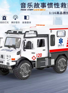 精灵狗警车惯性可开门特警车