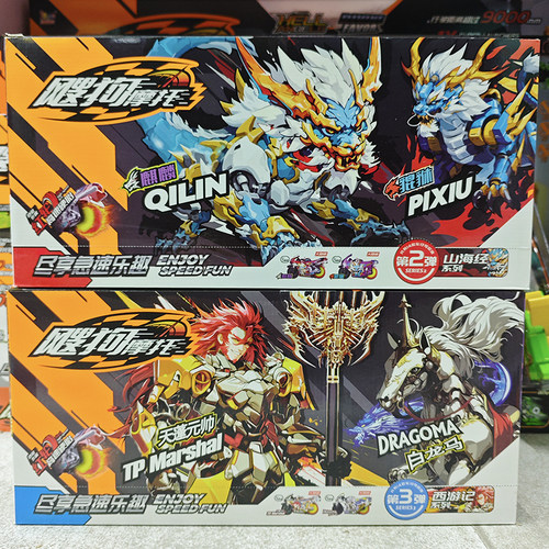 儿童山海经西游记迷你摩托车玩具