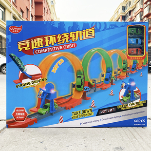 弹射竞速赛车儿童DIY360度回旋赛道玩具礼物 竞速环绕立体轨道拼装