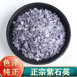 紫石英中药材500克精选石英块 萤石 紫萤石 矿石紫萤正品包邮