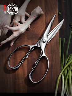 三本盛进口厨房剪刀专用不锈钢锋利多功能刮鱼家用日本强力鸡骨剪