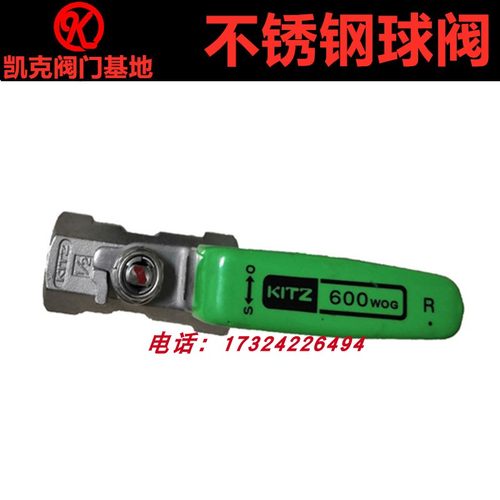 kitz进口不锈钢耐腐蚀高压阀门