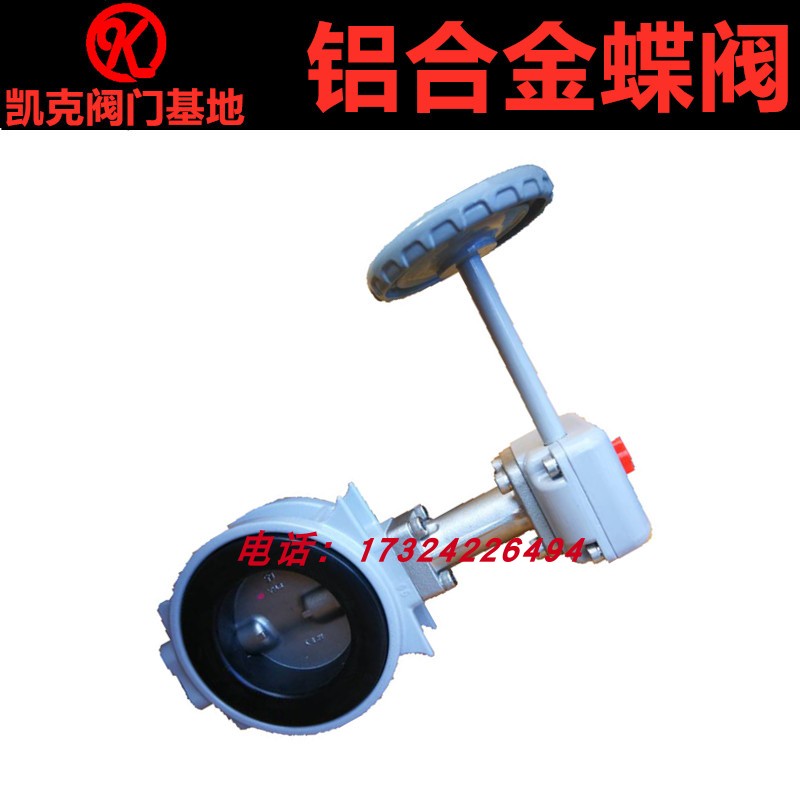 涡轮铝合金不锈钢蝶阀KITZ北泽