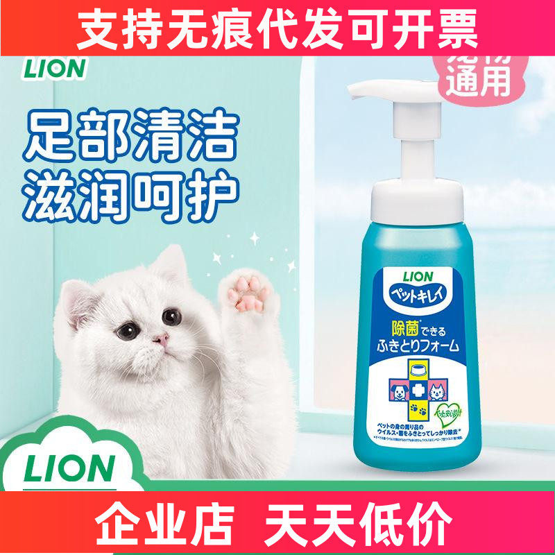 LION狮王艾宠宠物免洗干洗沐浴露狗狗洗澡猫咪专用沐浴液香波