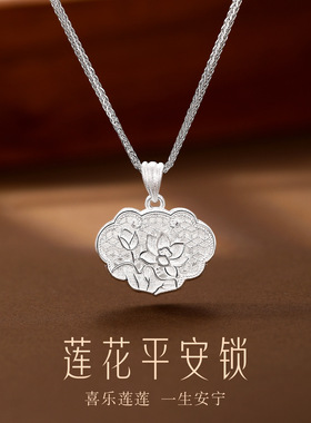 足银999喜事莲莲纯银项链女新中式荷叶莲花平安锁新年礼物送女友