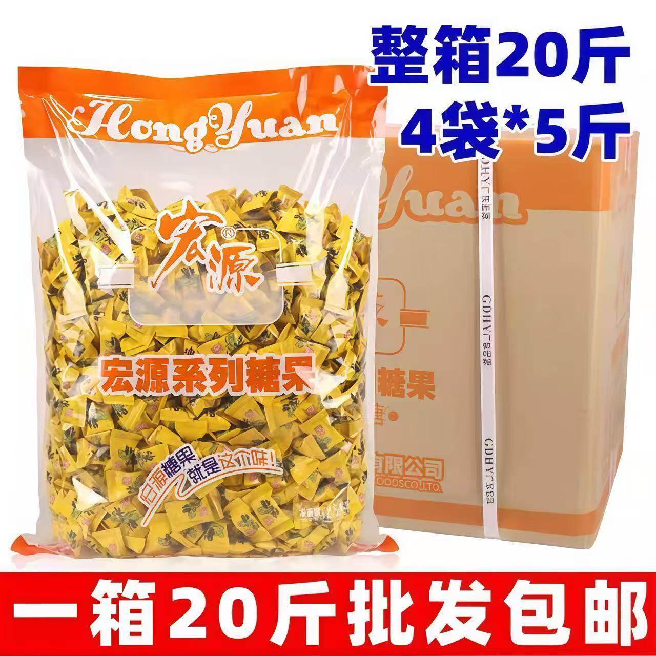宏源陈皮糖整箱20斤水果糖白桃水果味喜糖招待糖果话梅糖批发包邮