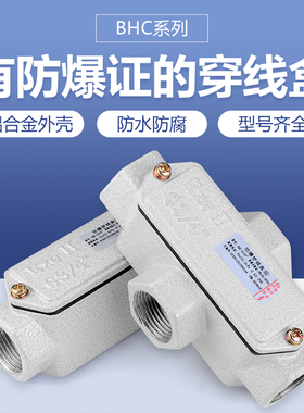 防爆穿线盒dn20接线盒dn25三通直通分线线盒直角弯头过线线管配件