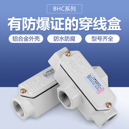 防爆穿线盒dn20接线盒dn25三通