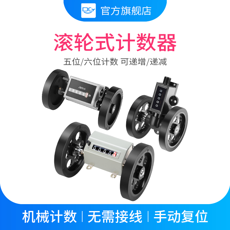 滚轮式z94-f自动5位计码器流水线