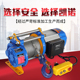 220v家用小型吊机提升机 2t吨卷扬机 380v电动葫芦 铝壳提升机