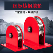 起重滑轮铸钢轮1T2T 5t支持定制钢丝绳滑轮双轴承轮配件导向轮