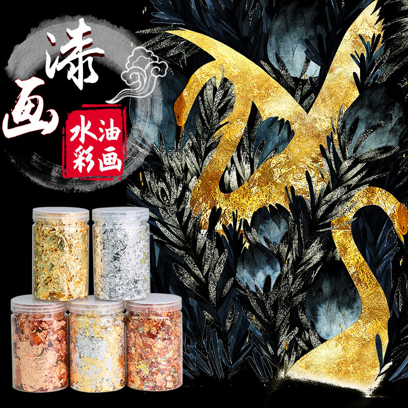 永箔金箔纸装饰烧箔岩彩美甲绘画漆画佛用贴银箔纸薄碎胶水彩国画