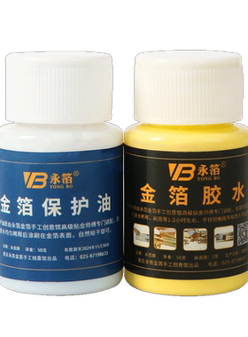 绘画佛像工艺品金箔贴金体验包
