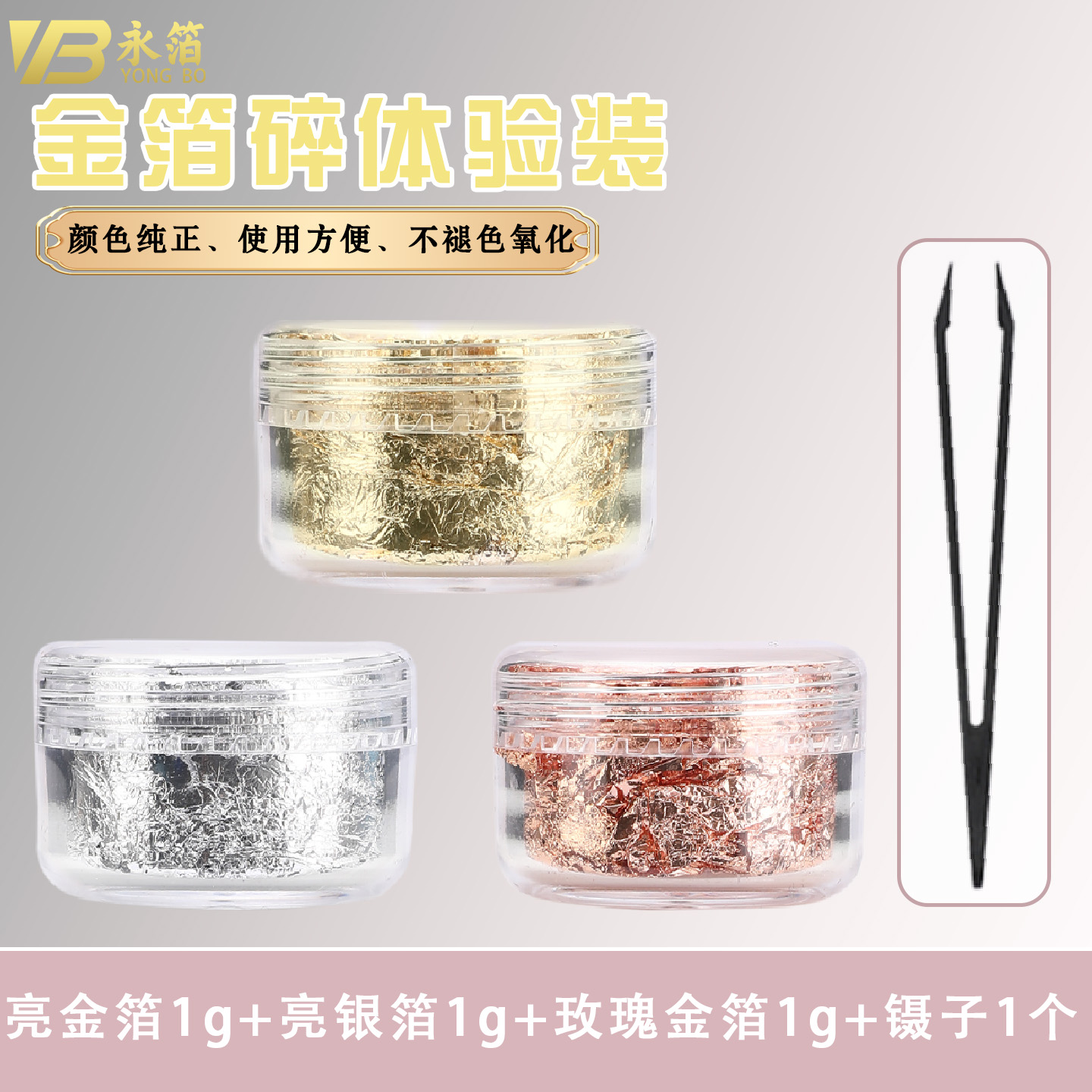 金箔碎DIY金箔纸手工绘画工艺装饰漆画金箔美术美甲艺术创作图片