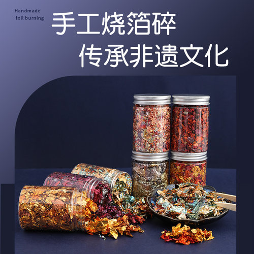 漆画金箔碎烧箔碎艺术绘画贴金