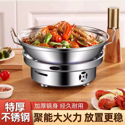 特厚不锈钢酒精炉防风防糊底