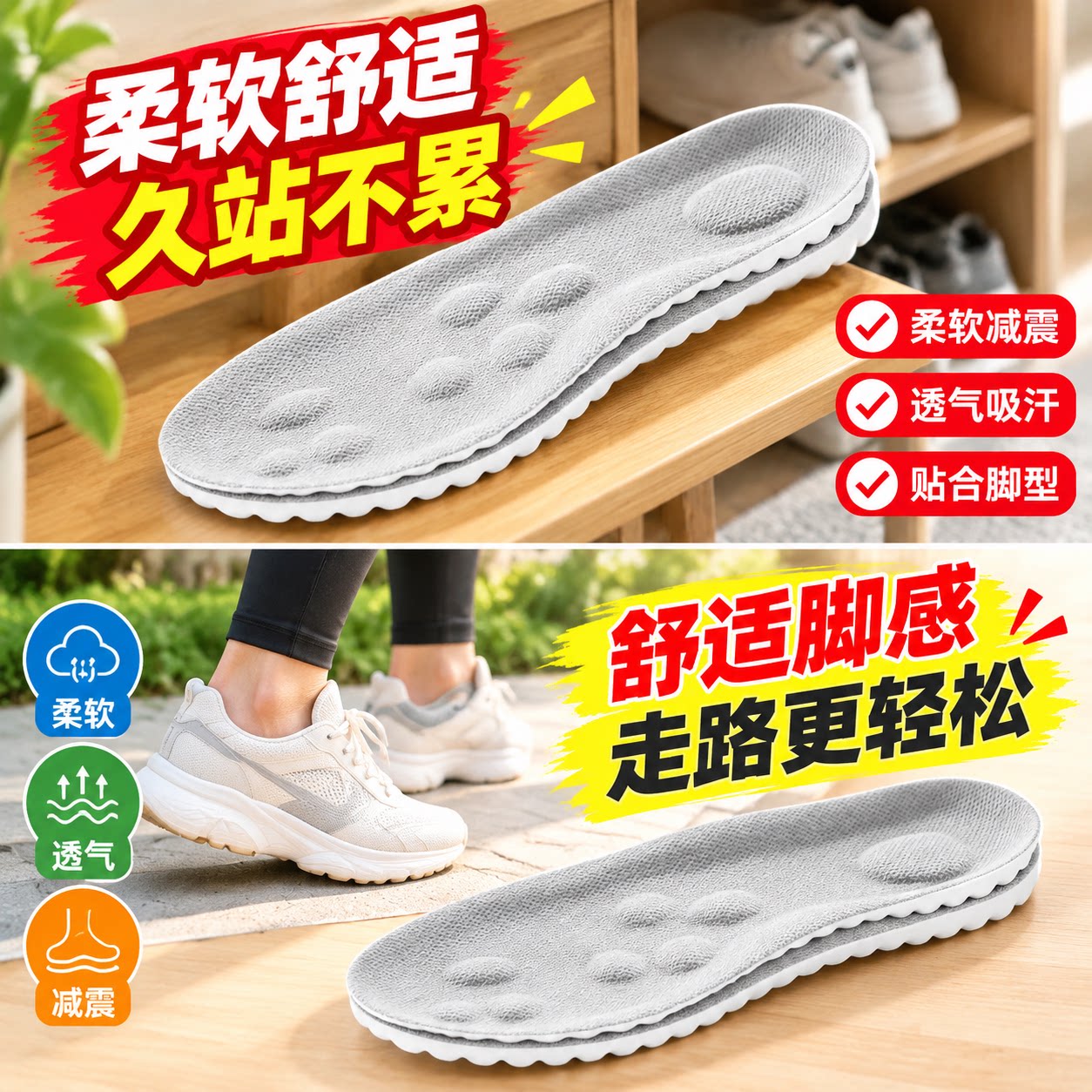 EVA通用鞋垫减震吸汗防臭