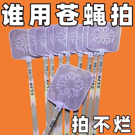 夏季家用长杆苍蝇拍竹子把耐用长柄手动苍蝇拍子打不烂大号批发