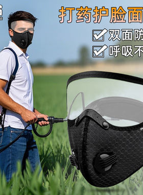 打药打草防护口罩防尘护脸防晒