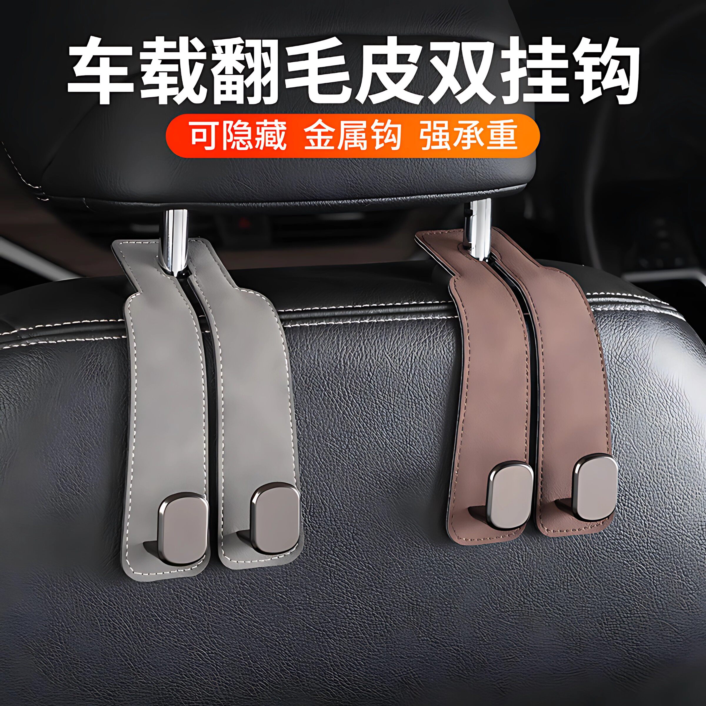 车载挂钩汽车用椅背高级多功能置物神器车内座椅后排新款金属支架