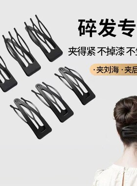 插梳黑色发夹BB夹卡碎发头饰