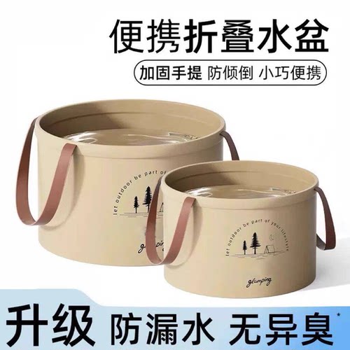 可折叠水盆便携式旅行水桶